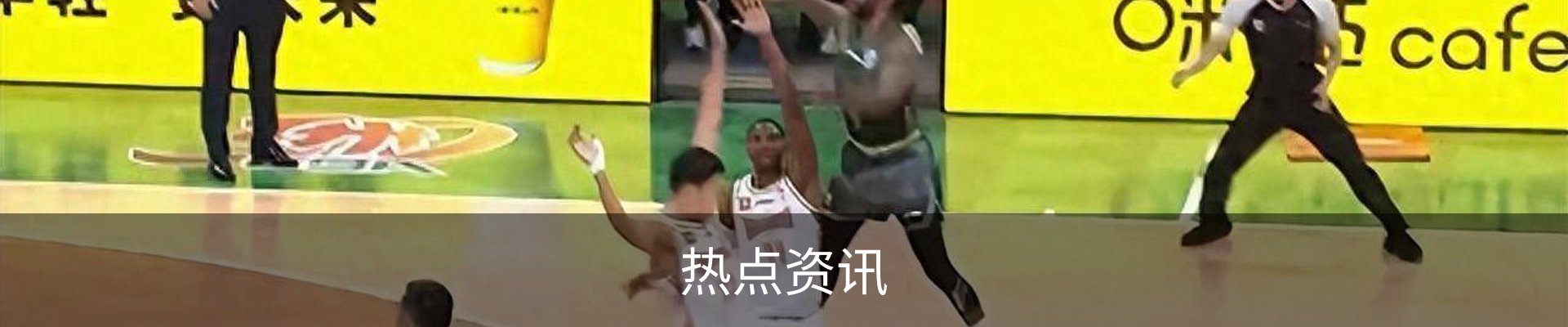 热点资讯