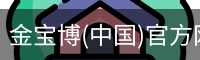 金宝博