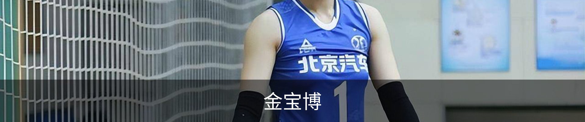 金宝博(中国)官方网站 - jingbaobo SPORTS