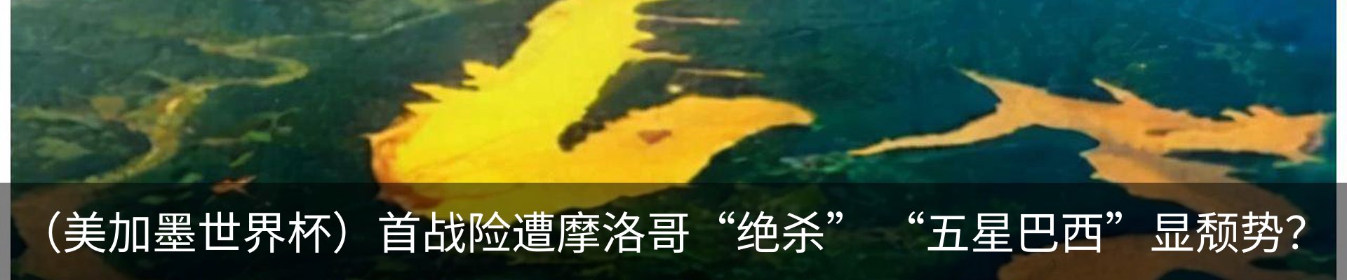 热点资讯